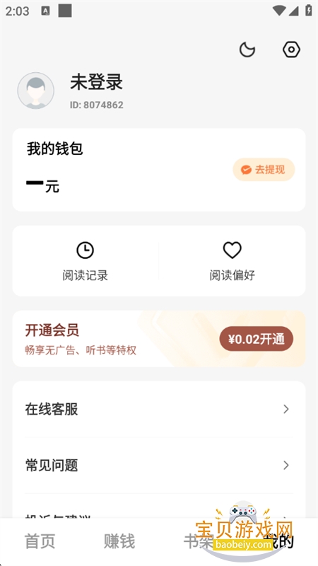 ���׷����Ѱ�app�ٷ������ֻ���v1.2.7 ��׿���ͼ12.