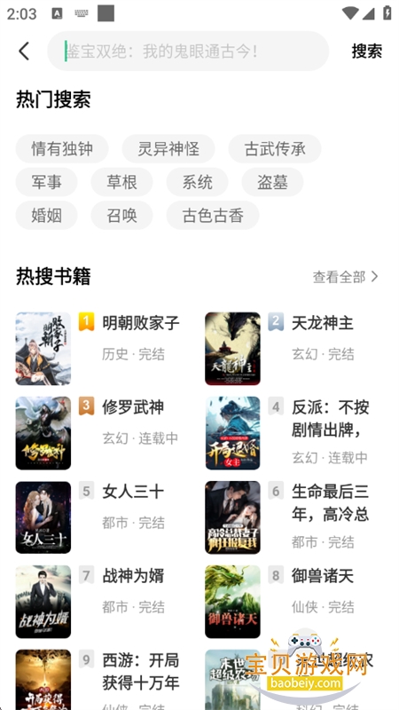 ���׷����Ѱ�app�ٷ������ֻ���v1.2.7 ��׿���ͼ13.