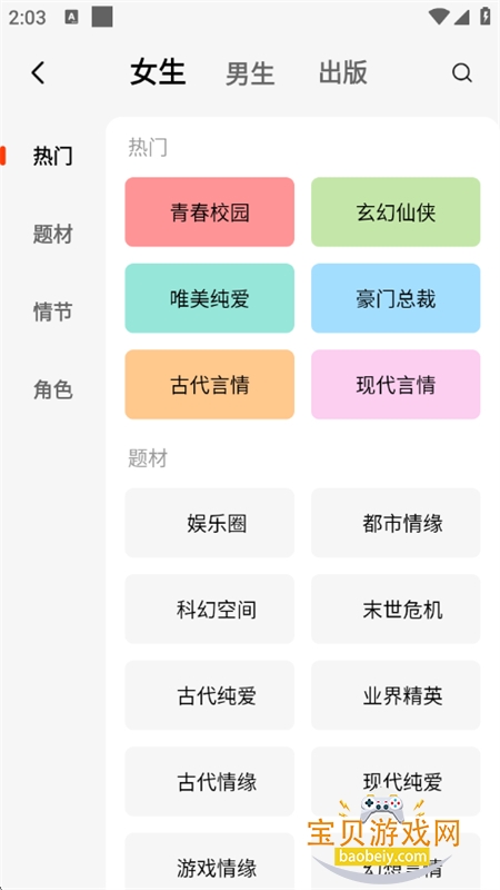 ���׷����Ѱ�app�ٷ������ֻ���v1.2.7 ��׿���ͼ14.