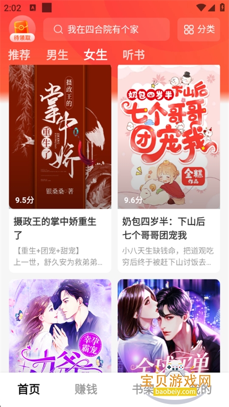 ���׷����Ѱ�app�ٷ������ֻ���v1.2.7 ��׿���ͼ10.