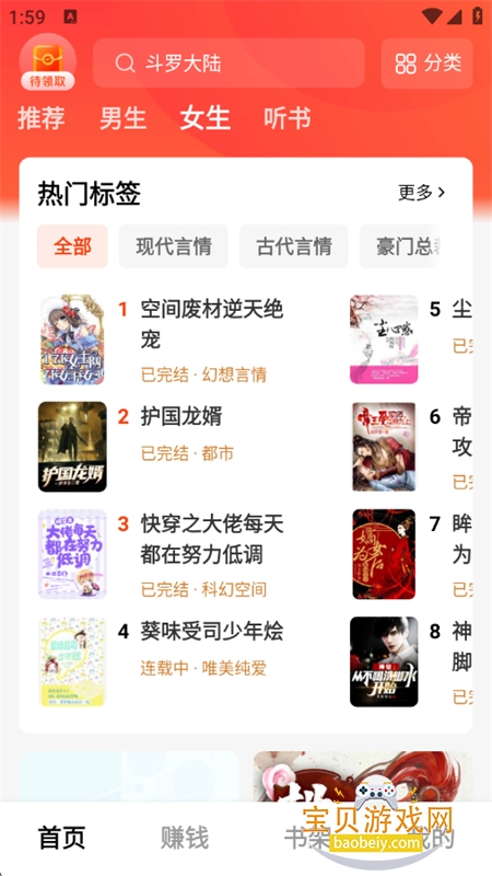 ���׷����Ѱ�app�ٷ������ֻ���v1.2.7 ��׿���ͼ2.