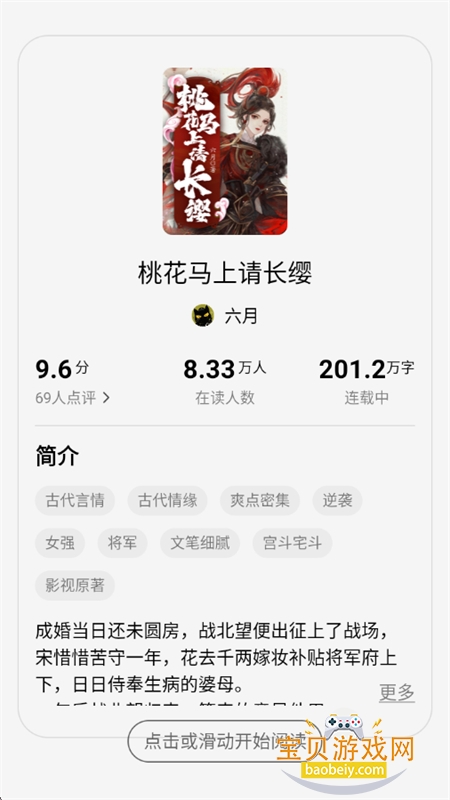 ���׷����Ѱ�app�ٷ������ֻ���v1.2.7 ��׿���ͼ5.