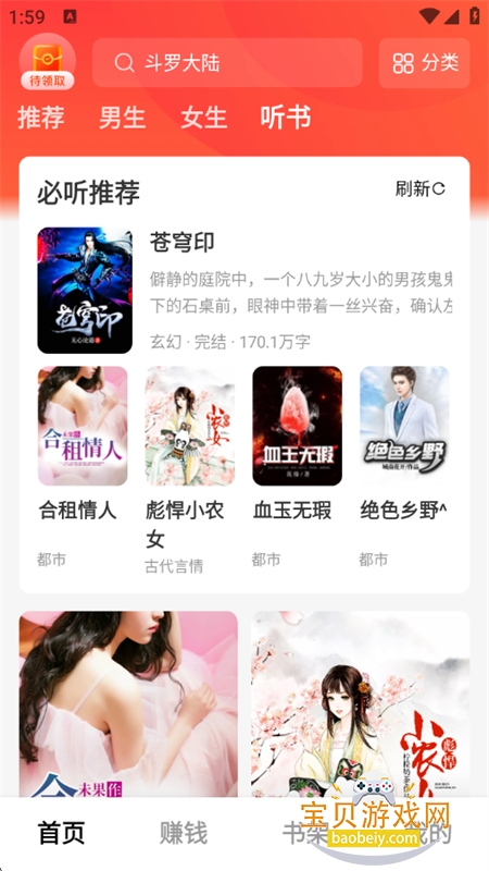 ���׷����Ѱ�app�ٷ������ֻ���v1.2.7 ��׿���ͼ3.