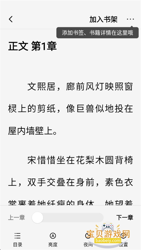 ���׷����Ѱ�app�ٷ������ֻ���v1.2.7 ��׿���ͼ7.