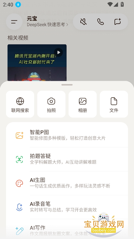 Ԫ����app�ٷ����°�v2.56.0��׿���ͼ0.