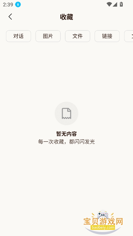 Ԫ����app�ٷ����°�v2.56.0��׿���ͼ2.