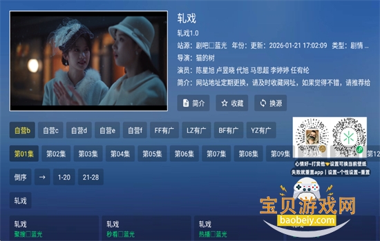 �۷�TV���Ӱ�app�ٷ��������°�v5.1.4 ��׿���ͼ8.