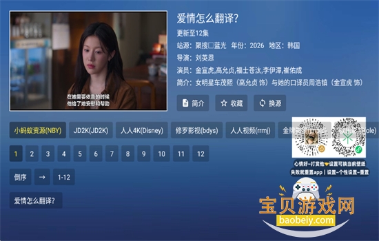 �۷�TV���Ӱ�app�ٷ��������°�v5.1.4 ��׿���ͼ7.