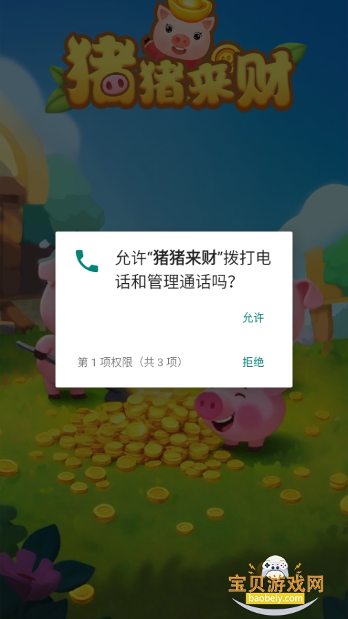 ��������С��Ϸ���°�׿��1.1.0 �ٷ����ͼ0.