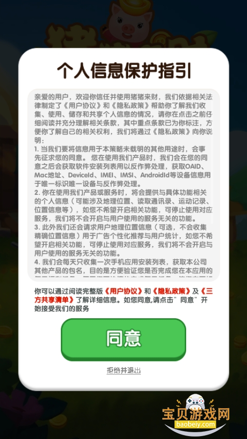 ��������С��Ϸ���°�׿��1.1.0 �ٷ����ͼ1.