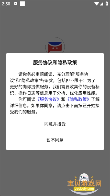 MailTalk��ó�ͻ���ͨ����app�ֻ���v1.6.8 ��׿���ͼ4.