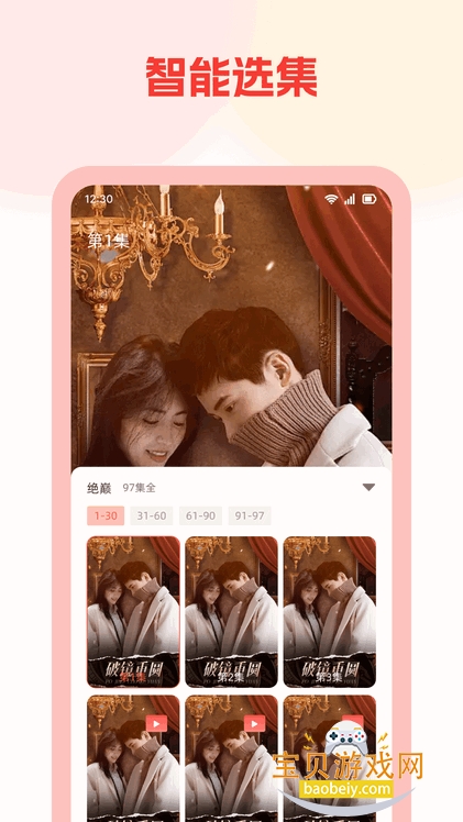 ��Ѷ̾翴ȫ���ֻ���1.2.3 ��׿���ͼ0.