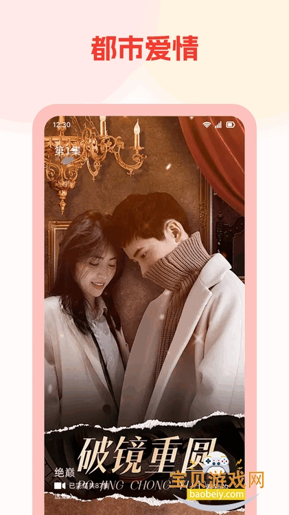 ��Ѷ̾翴ȫ���ֻ���1.2.3 ��׿���ͼ1.