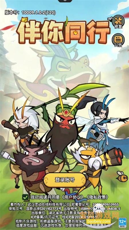 ����ͬ���������ذ�׿���°汾v1.0.2 ��׿���ͼ12.