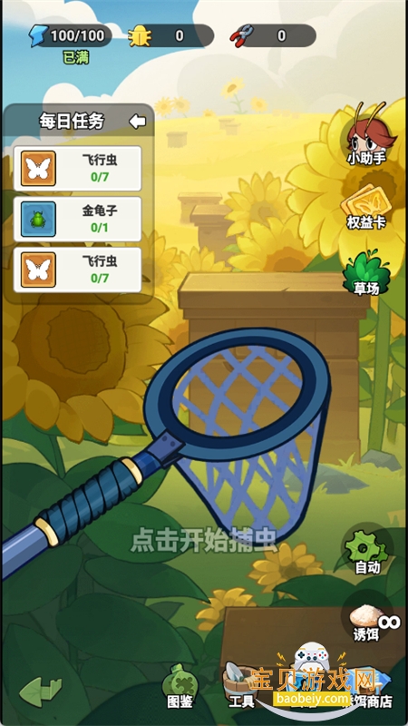 ����ͬ���������ذ�׿���°汾v1.0.2 ��׿���ͼ11.