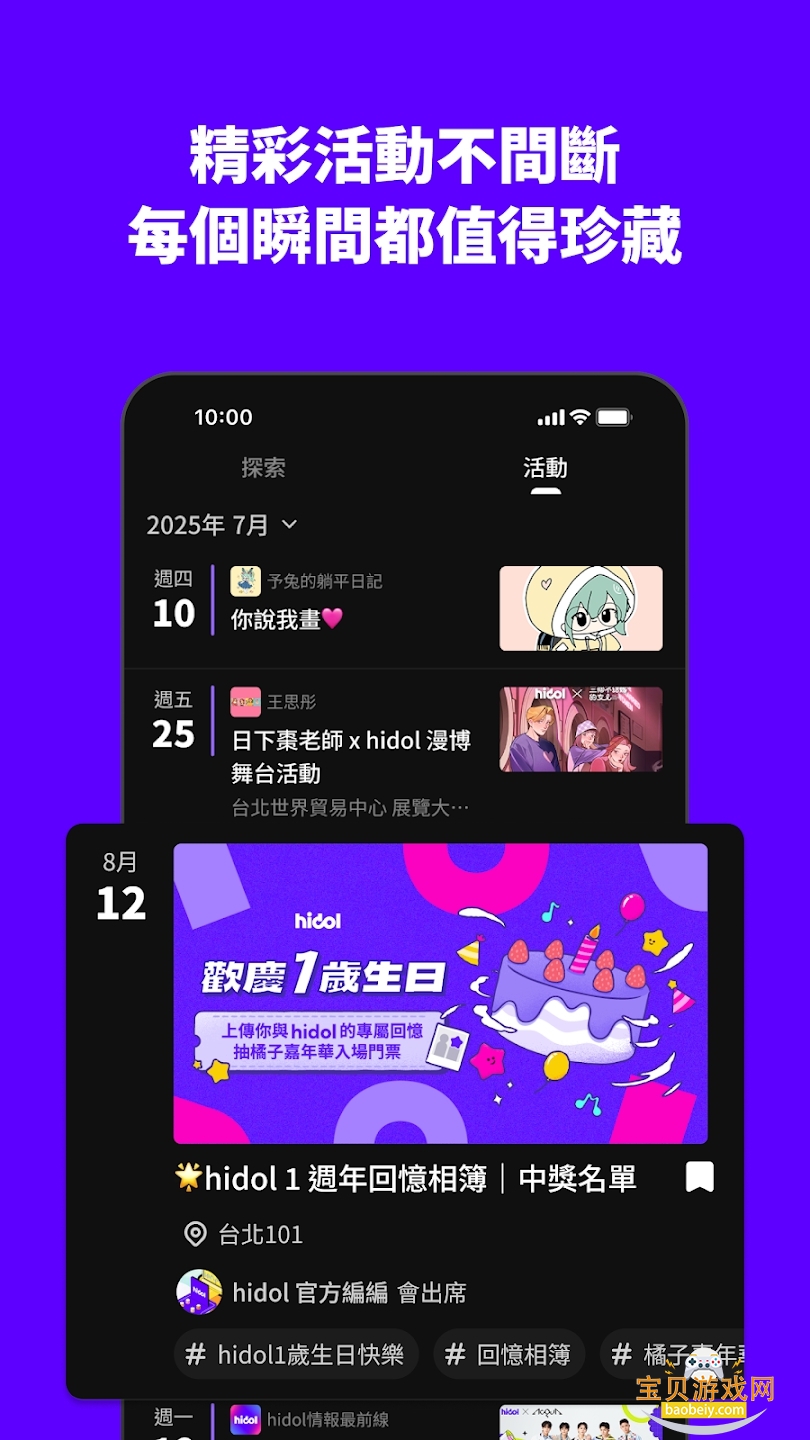 hidol��׿����׷������v2.4.0���°��ͼ6.