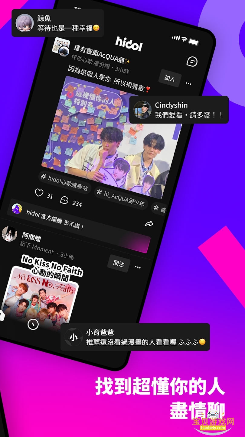 hidol��׿����׷������v2.4.0���°��ͼ2.