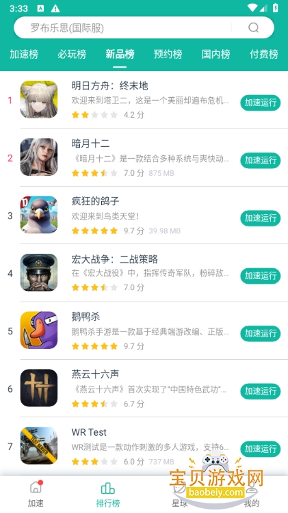 ourplay���ٰ���Ѽ���app8.3.8 �����ֻ����ͼ1.