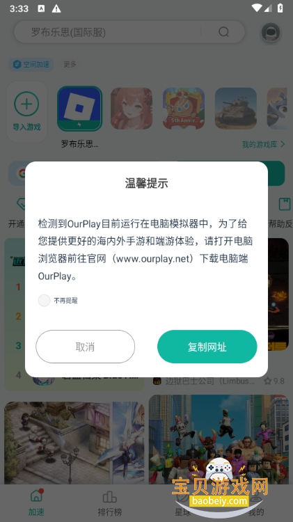 ourplay���ٰ���Ѽ���app8.3.8 �����ֻ����ͼ4.