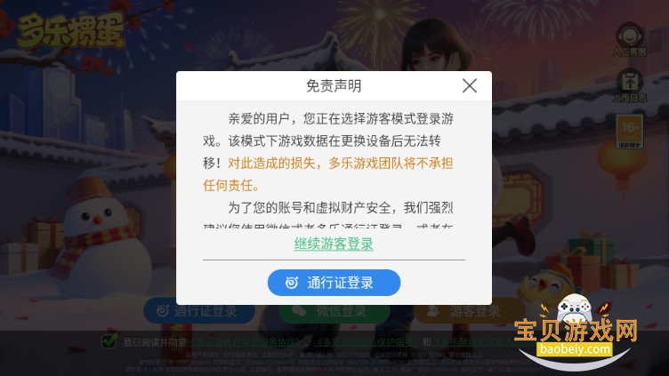 �����走��׿���°�2.9.5 �ٷ������ͼ1.