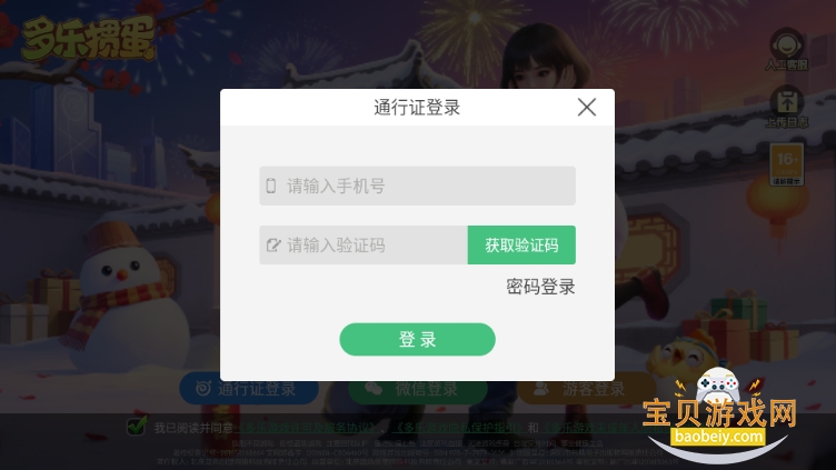 �����走��׿���°�2.9.5 �ٷ������ͼ2.