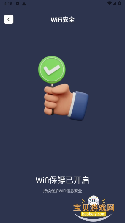 ȫ������app�ֻ����°�1.0.4 ��׿���ͼ5.