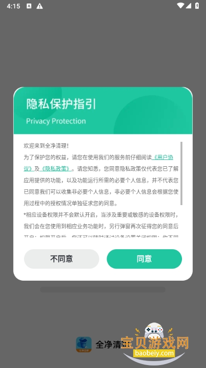 ȫ������app�ֻ����°�1.0.4 ��׿���ͼ4.