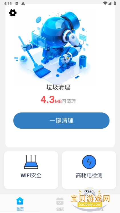 ȫ������app�ֻ����°�1.0.4 ��׿���ͼ3.