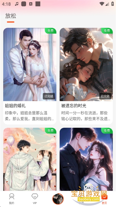 SADA FM��Ѱ�app��׿�ֻ���v2.5.1 ��׿���ͼ7.