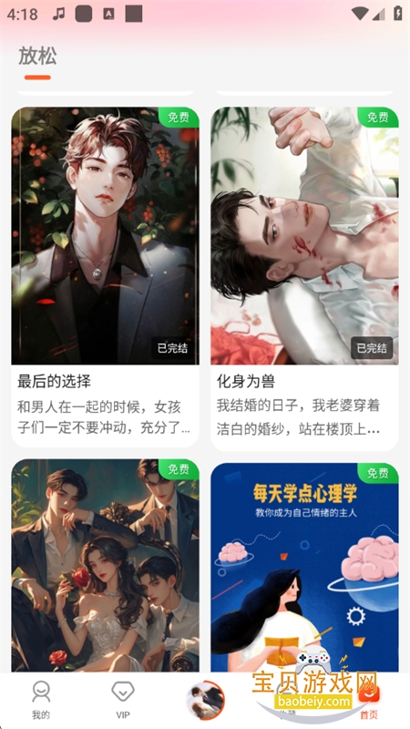 SADA FM��Ѱ�app��׿�ֻ���v2.5.1 ��׿���ͼ8.