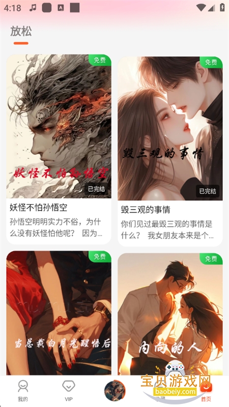 SADA FM��Ѱ�app��׿�ֻ���v2.5.1 ��׿���ͼ9.