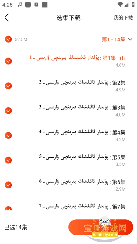 SADA FM��Ѱ�app��׿�ֻ���v2.5.1 ��׿���ͼ11.