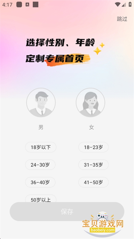 SADA FM��Ѱ�app��׿�ֻ���v2.5.1 ��׿���ͼ1.