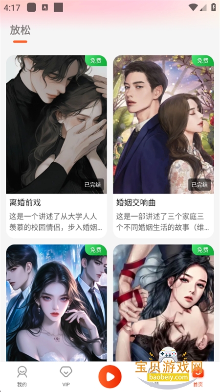 SADA FM��Ѱ�app��׿�ֻ���v2.5.1 ��׿���ͼ2.