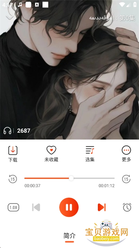 SADA FM��Ѱ�app��׿�ֻ���v2.5.1 ��׿���ͼ3.