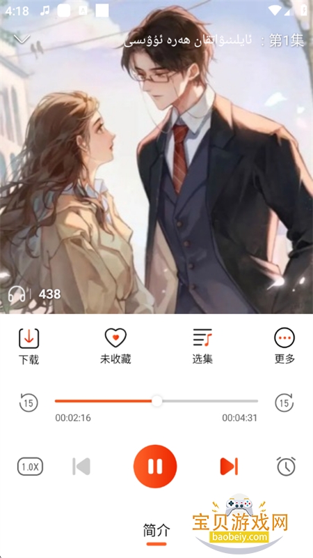 SADA FM��Ѱ�app��׿�ֻ���v2.5.1 ��׿���ͼ5.