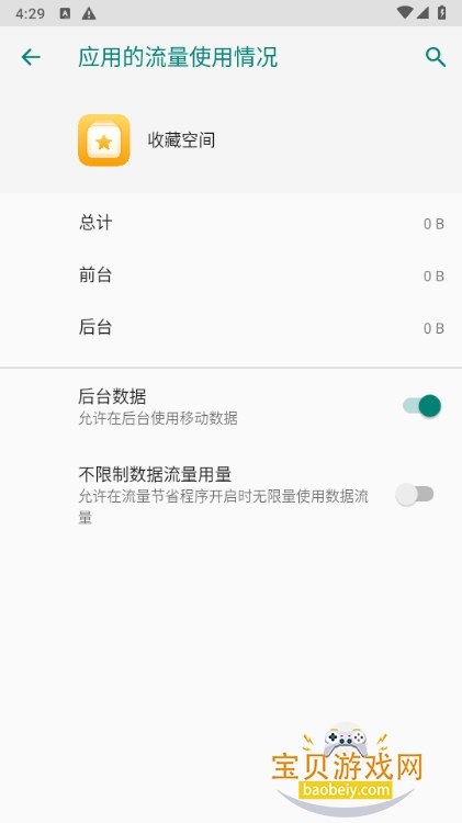 ��ҫ�ղؿռ�������װ��15.0.0.842 ��׿���ͼ0.