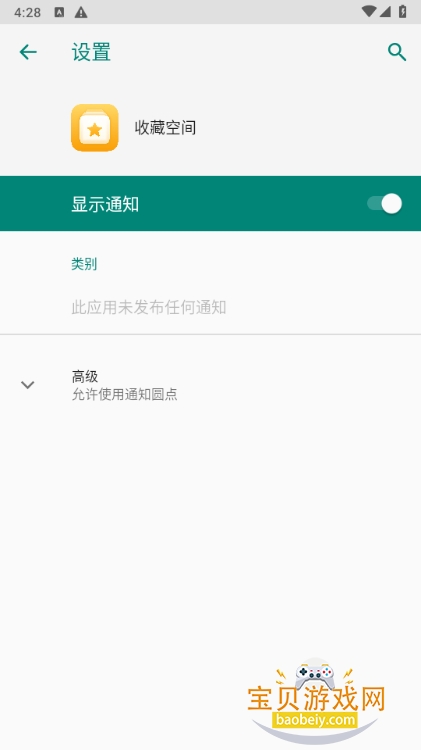 ��ҫ�ղؿռ�������װ��15.0.0.842 ��׿���ͼ2.