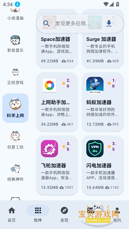 ��������app�ٷ���2.0�ٷ�����v1.8.5���°��ͼ0.