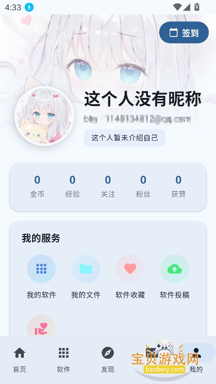 ��������app�ٷ���2.0�ٷ�����v1.8.5���°��ͼ4.