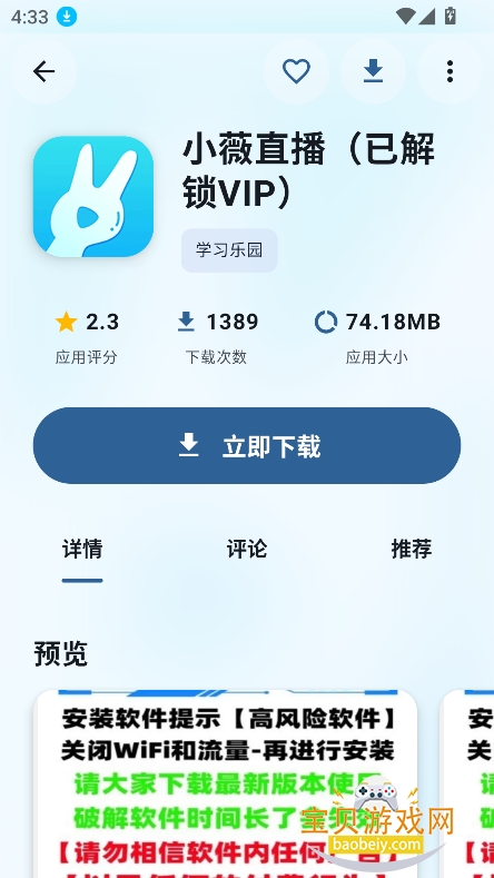 ��������app�ٷ���2.0�ٷ�����v1.8.5���°��ͼ3.