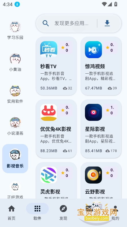 ��������app�ٷ���2.0�ٷ�����v1.8.5���°��ͼ1.