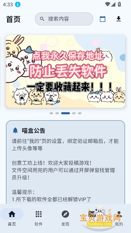 ��������app�ٷ���2.0�ٷ�����v1.8.5���°��ͼ7.