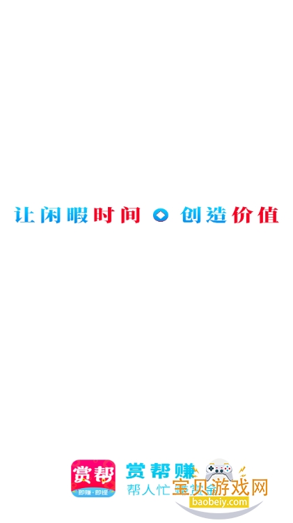 �Ͱ�׬app�ֻ����°�3.29 ��׿���ͼ4.