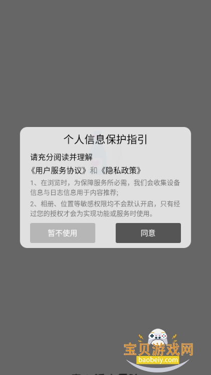 ���Ļ���ð�մ�ȫapp�ֻ���2.9 ��׿���ͼ6.