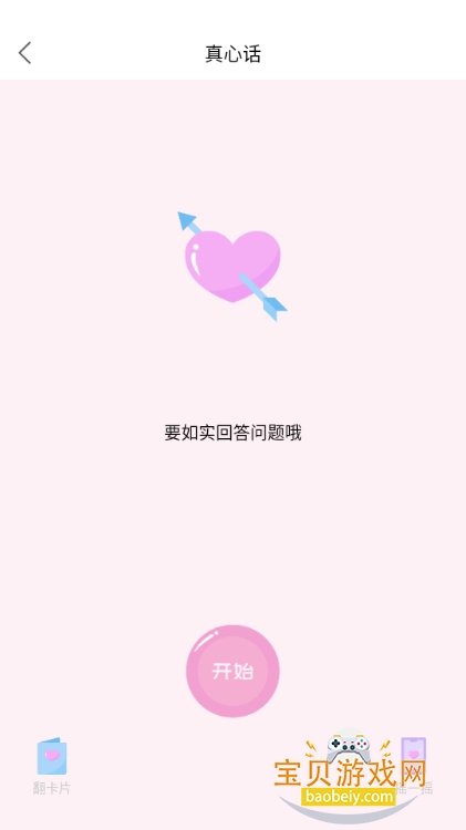 ���Ļ���ð�մ�ȫapp�ֻ���2.9 ��׿���ͼ3.