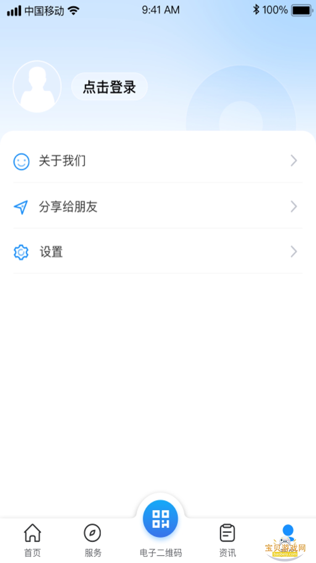 �ϲ��籣���ֻ����°�2.0.3 ��׿���ͼ0.