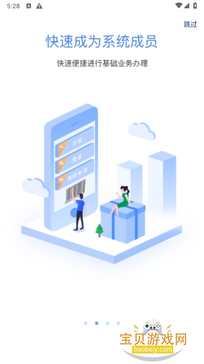 �й�����app�ֻ����°�2.3.10 ��׿���ͼ2.