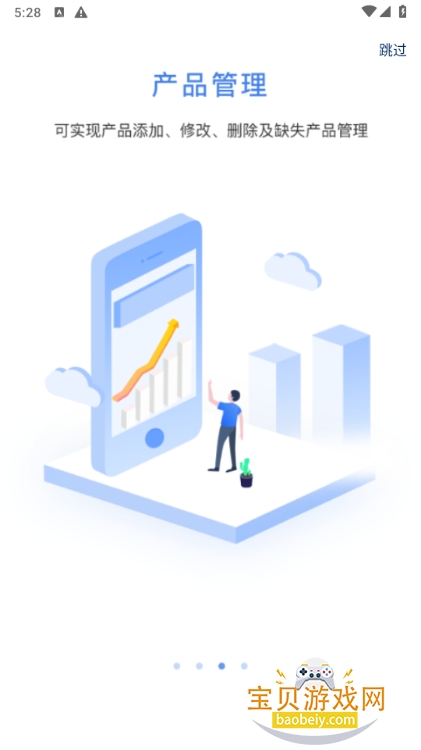 �й�����app�ֻ����°�2.3.10 ��׿���ͼ1.