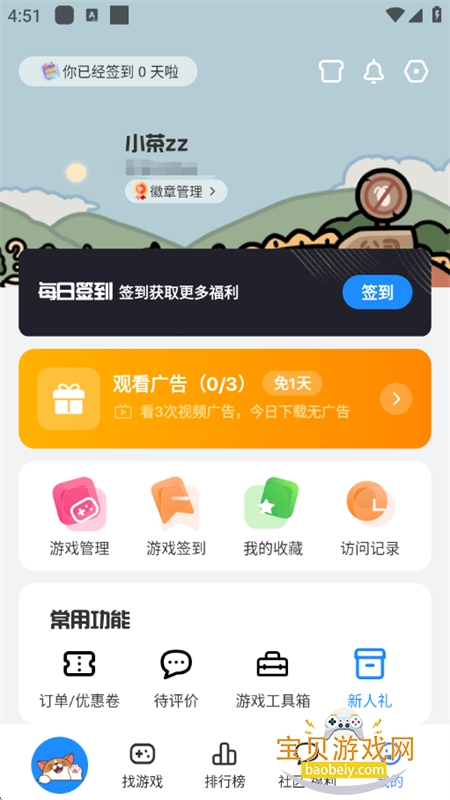 LuluMint��Ϸ����app��׿�ֻ���v1.2.5 ��׿���ͼ9.